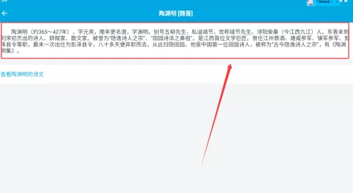 古诗词学习助手