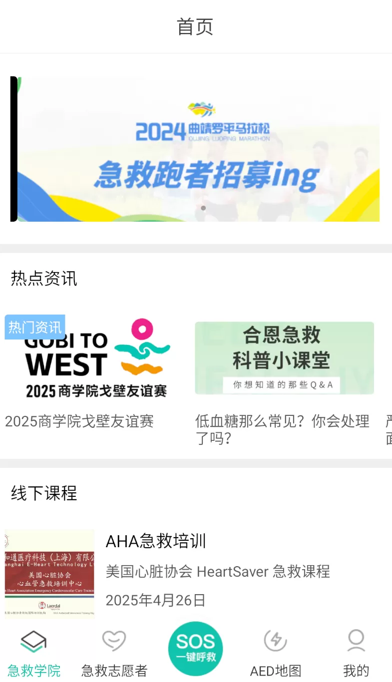 合恩