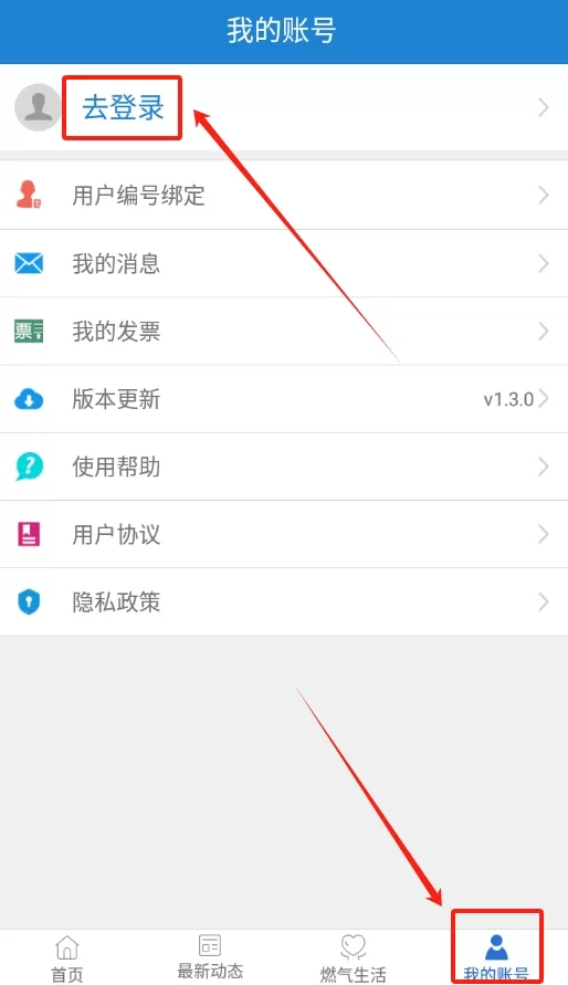 广元燃气缴费
