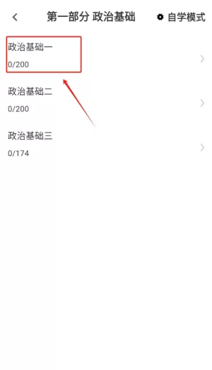 公共基础知识牛题库
