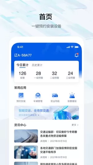 度安行