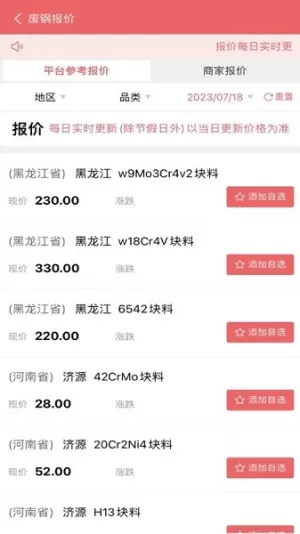 废品大全