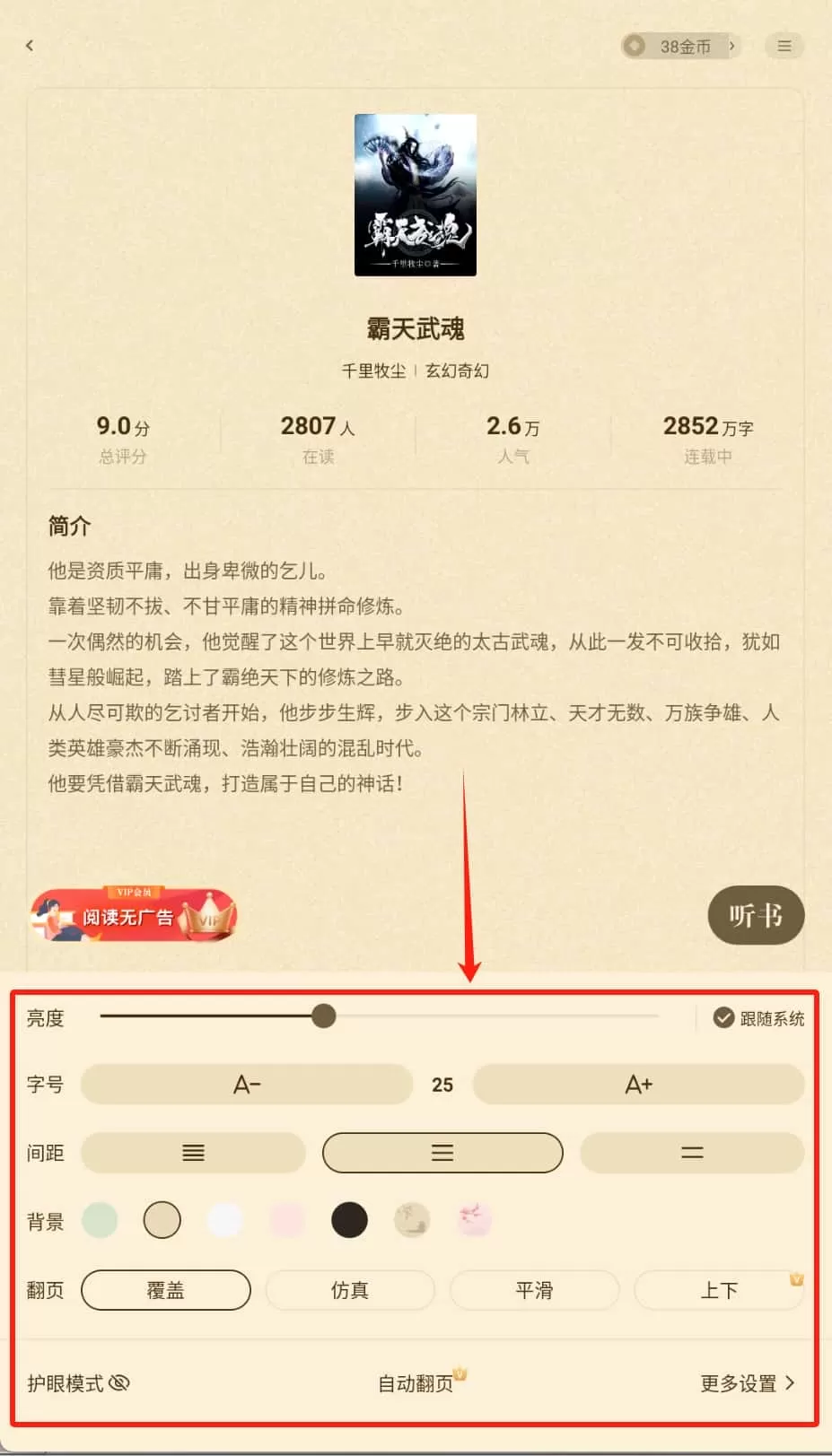 格子小说