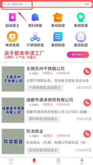 废品大全
