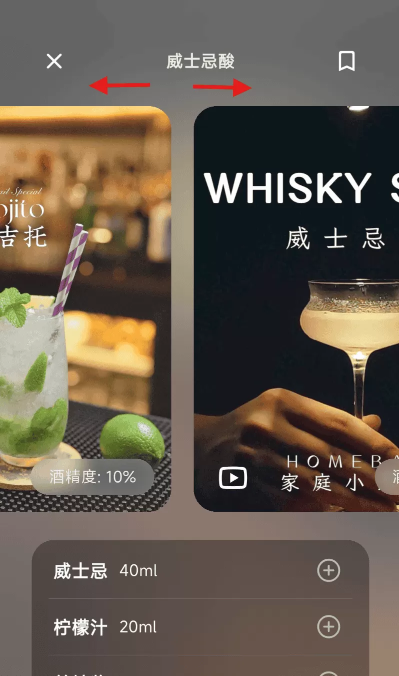 调一杯