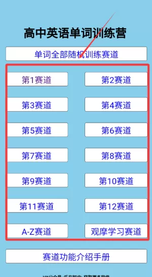 高中英语单词对对碰