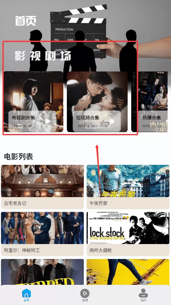 果果追剧