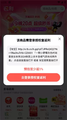 返利