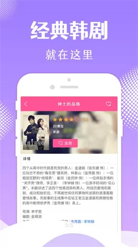 韩小圈极速版