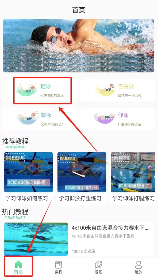 叮咚游泳