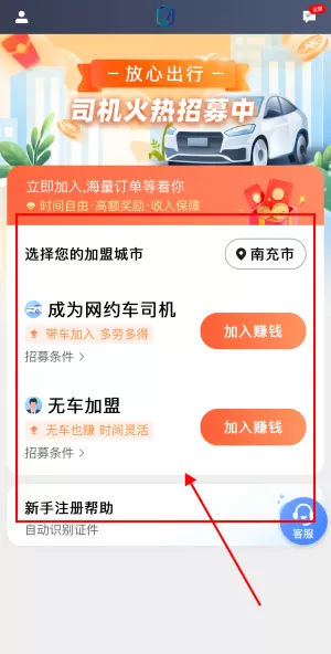 放心出行