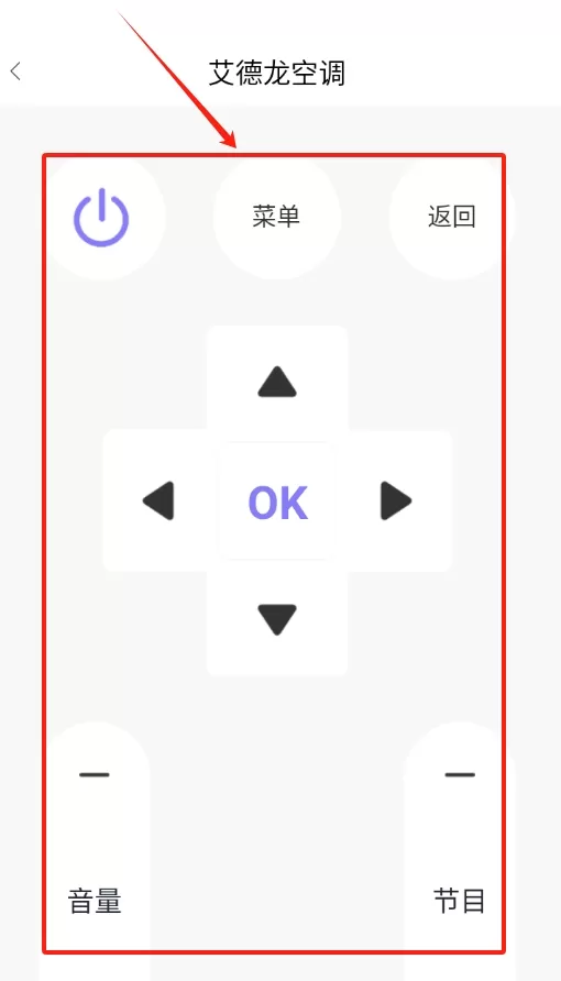 格美遥控器