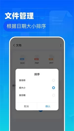 星空文件管家