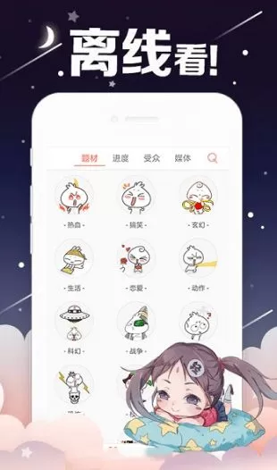 番木瓜漫画app