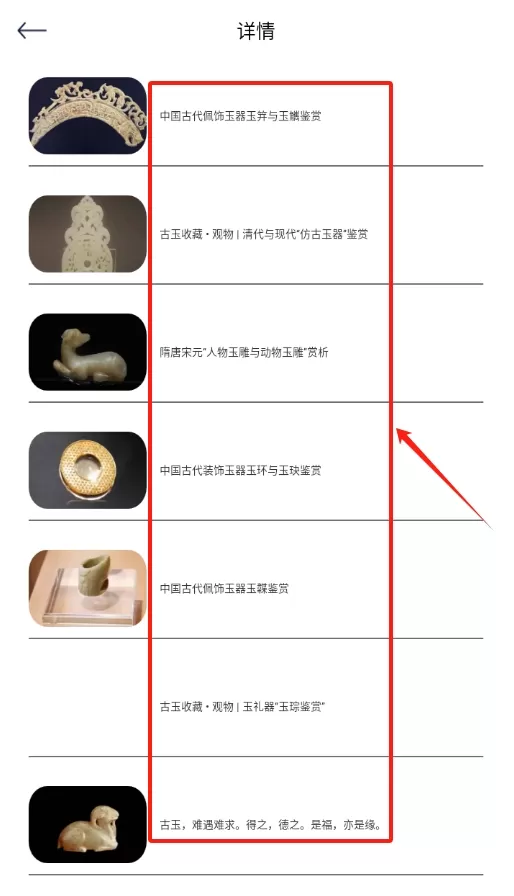 古董大全