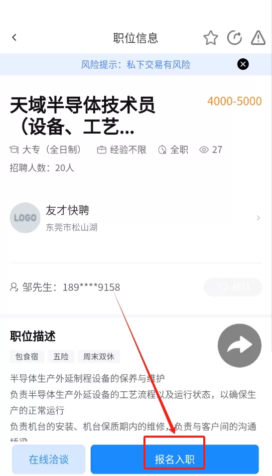 广东度才子招聘