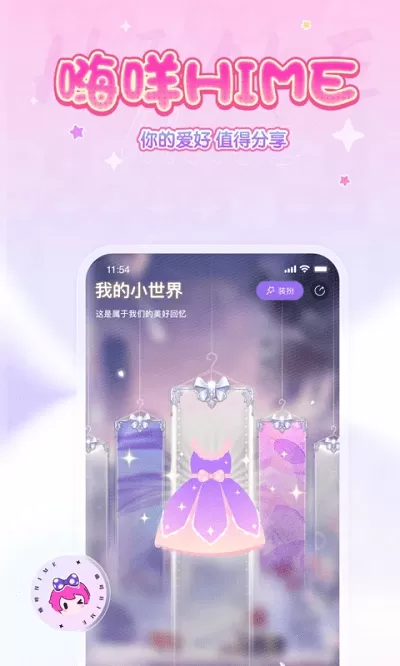 嗨咩