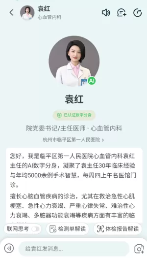 好伴AI