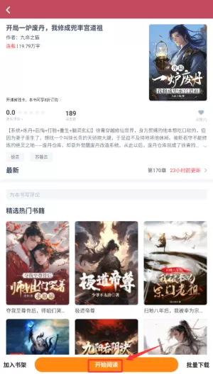 繁花剧场安卓版