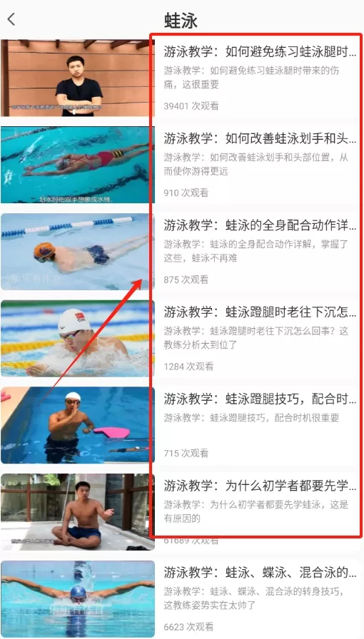 叮咚游泳