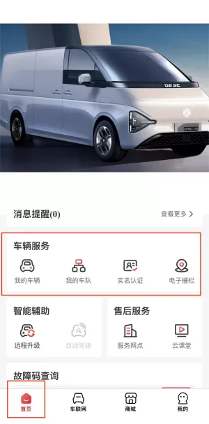 东风e车