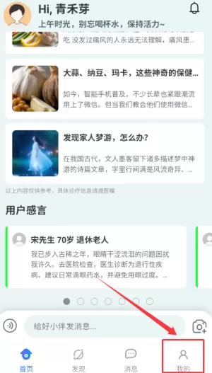 好伴AI