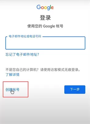 谷歌play服务