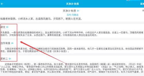 古诗词学习助手