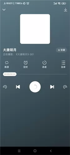 咚咚听书