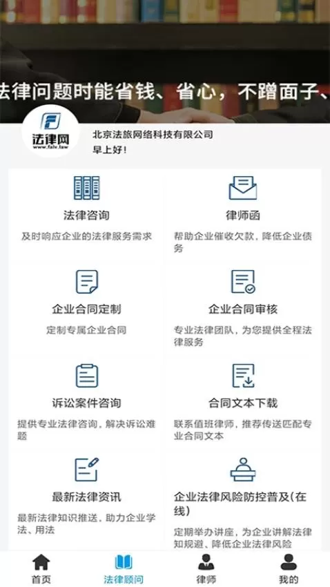 法律网