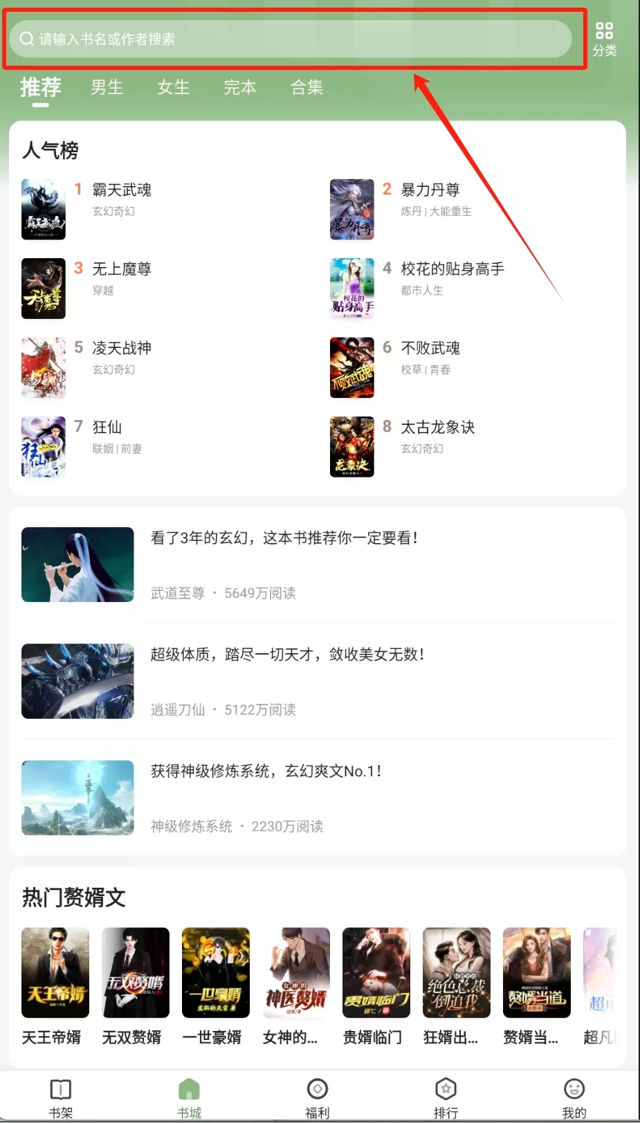 格子小说