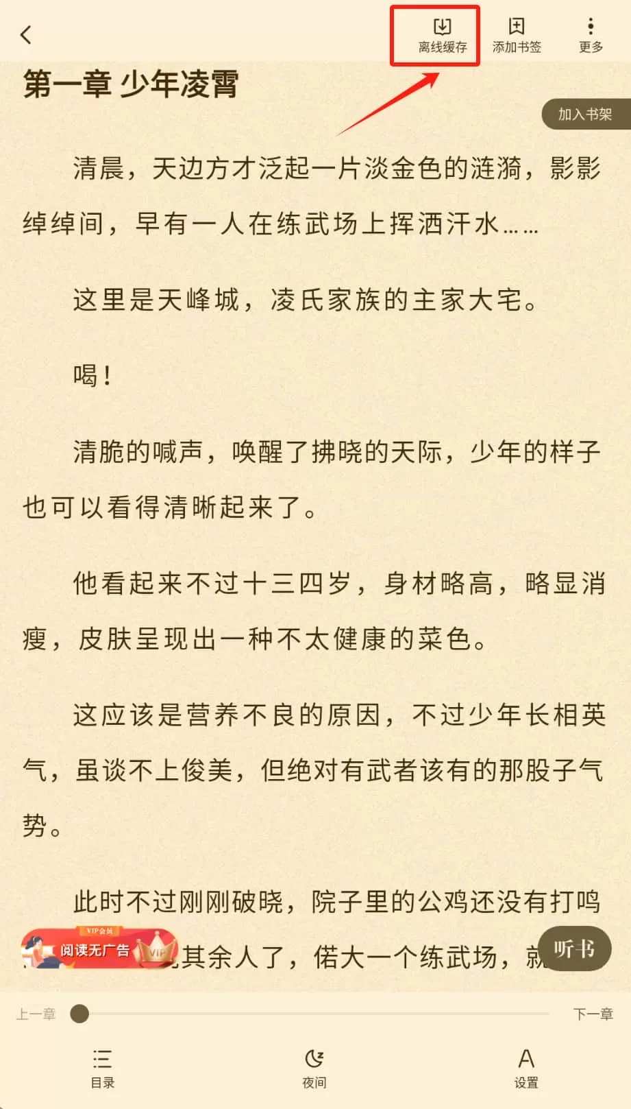 格子小说