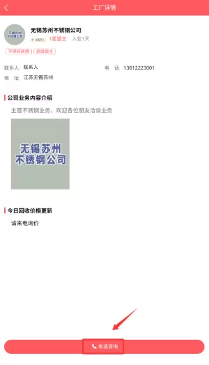 废品大全