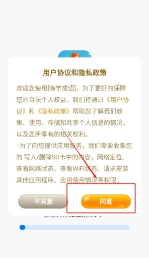 嗨学成语