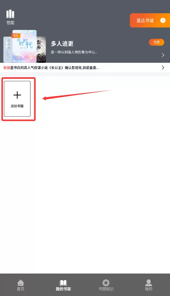 海棠书城安卓版