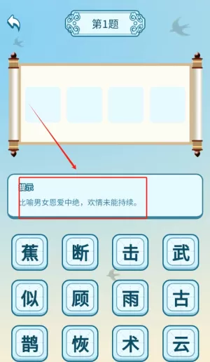 富贵成语