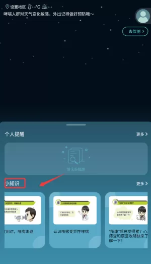 可可管家