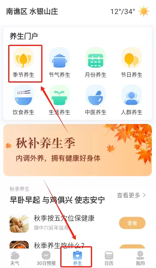 及时雨天气预报