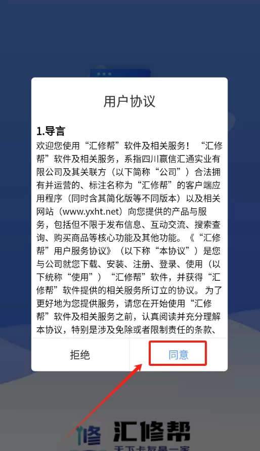 汇修帮