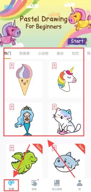 绘画涂色