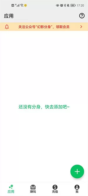 幻影分身旧版