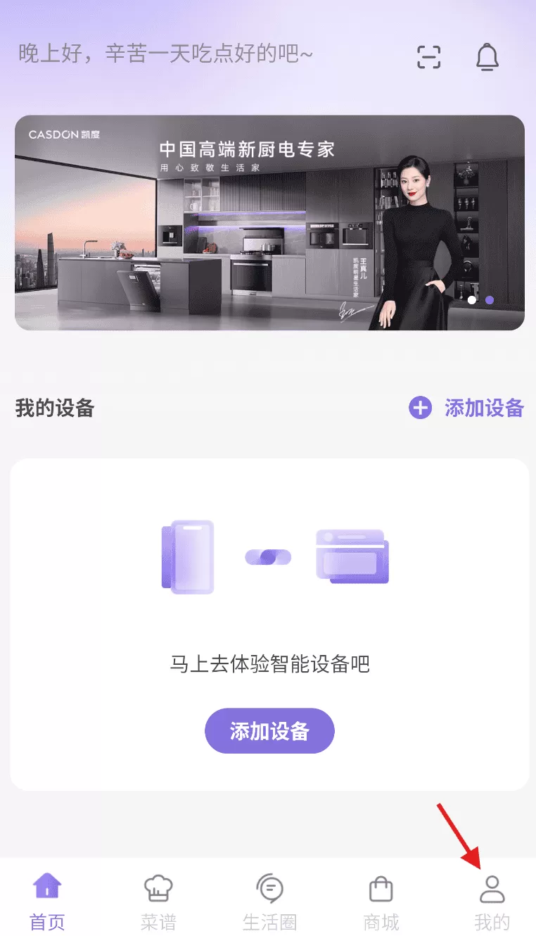 凯度生活家