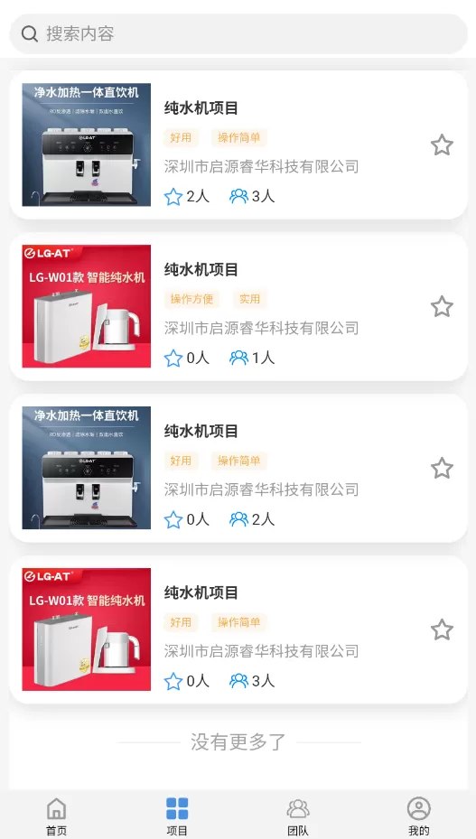金砖智汇