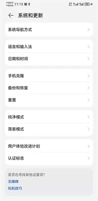 华为应用商店官方