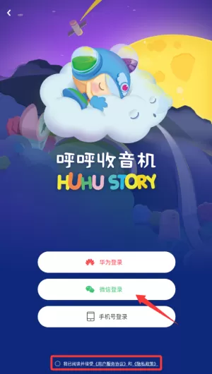 呼呼收音机