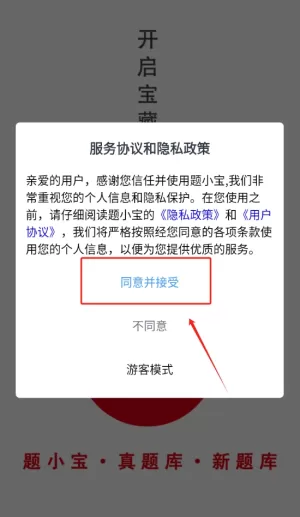 军队文职题小宝