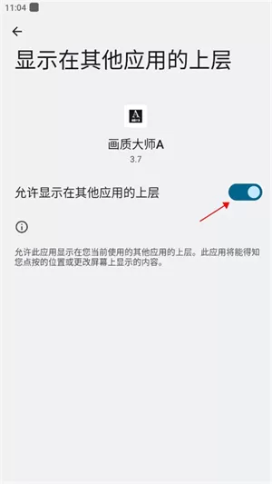 画质大师A