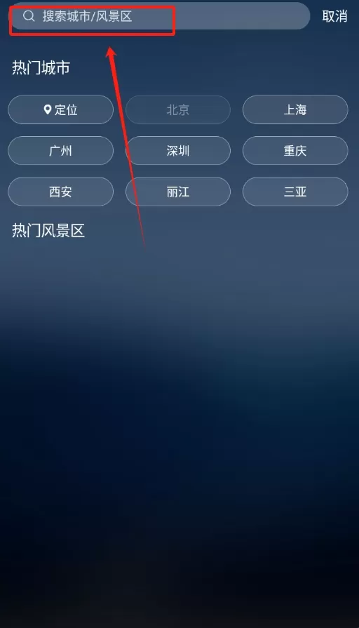 今日天气预报