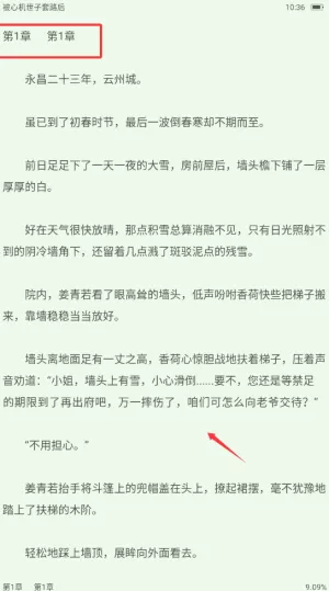 晋江文学城安卓版