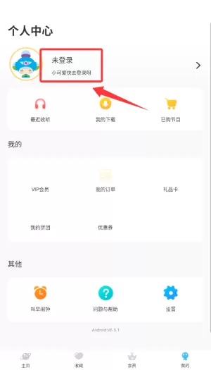 呼呼收音机